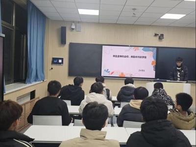 機電工程學院舉辦“樹立正確就業觀，共赴時代筑夢路”主題團日活動暨就業心理指導講座