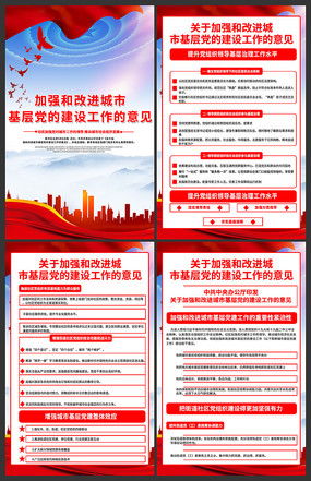 紅動中國 黨的教育實踐活動策劃、設計與素材應用指南